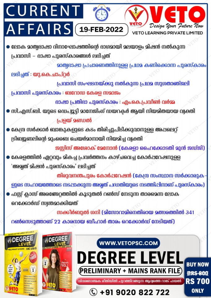 CURRENT AFFAIRS